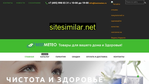 bestmeteo.ru alternative sites