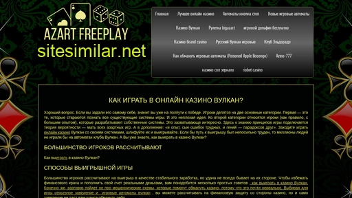 bestmode.ru alternative sites