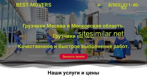 bestmuvers.ru alternative sites
