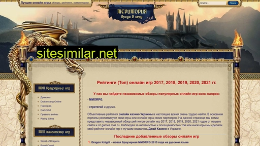 bestonline-games.ru alternative sites