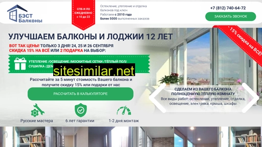 best-balcony.ru alternative sites