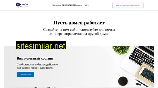 best-beef.ru alternative sites