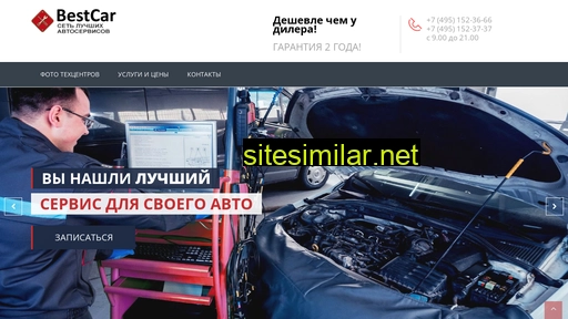 best-car-service.ru alternative sites