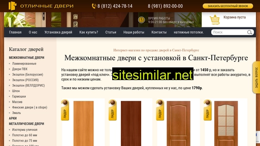 best-dveri.ru alternative sites