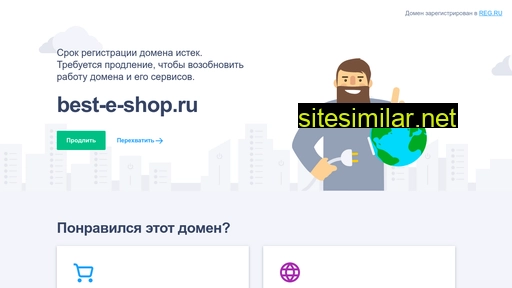 best-e-shop.ru alternative sites