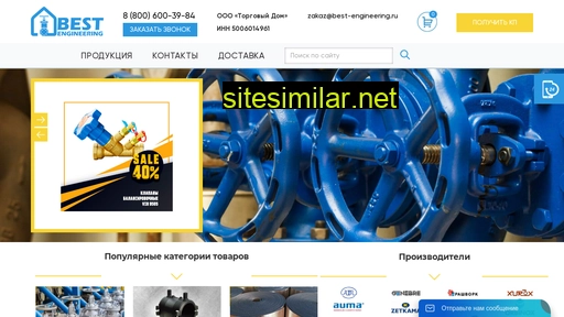 best-engineering.ru alternative sites