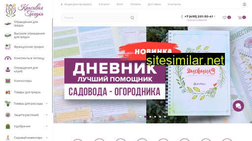 best-gryadka.ru alternative sites