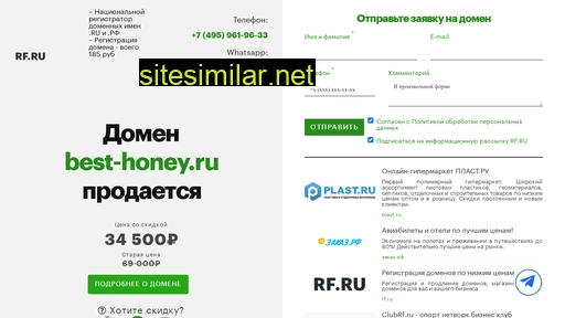 best-honey.ru alternative sites