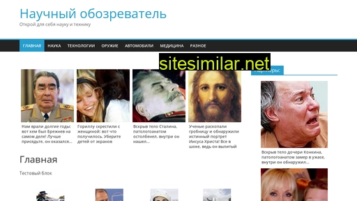 best-inform.ru alternative sites