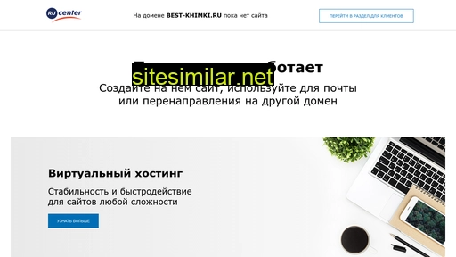 best-khimki.ru alternative sites