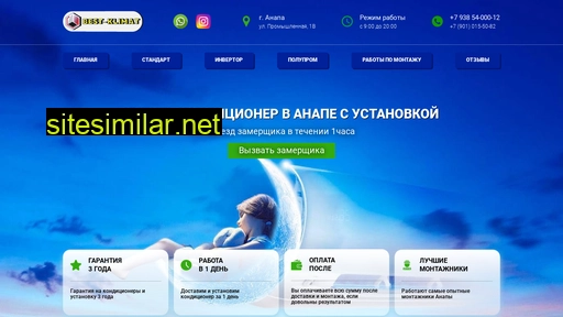 best-klimat123.ru alternative sites