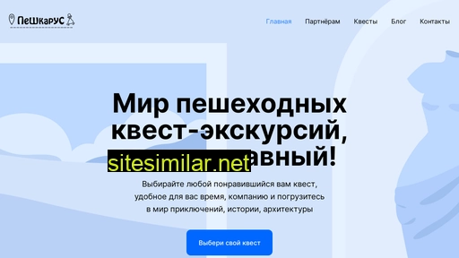 best-kvest.ru alternative sites