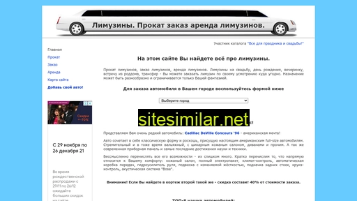 best-limo.ru alternative sites