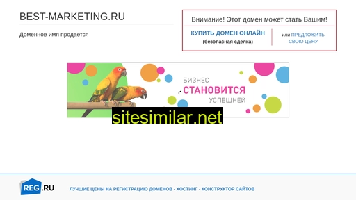best-marketing.ru alternative sites