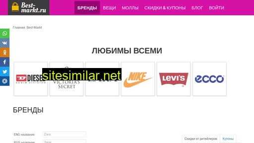 best-markt.ru alternative sites