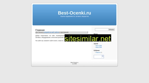 best-ocenki.ru alternative sites