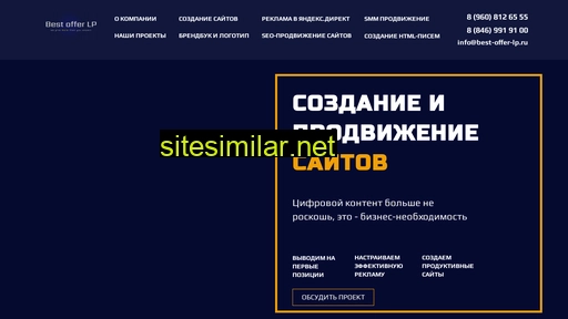 best-offer-lp.ru alternative sites