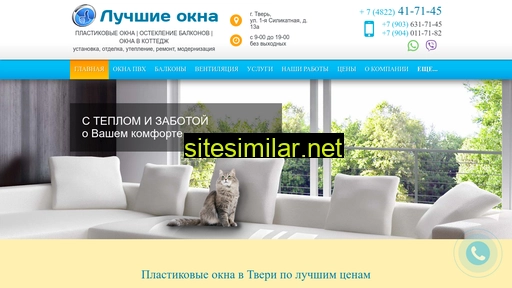 best-okna-tver.ru alternative sites