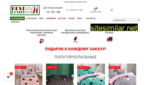 best-postel24.ru alternative sites