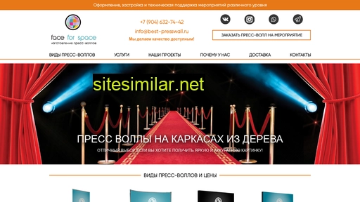 best-presswall.ru alternative sites