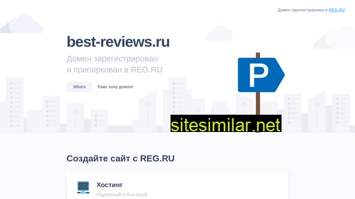 best-reviews.ru alternative sites