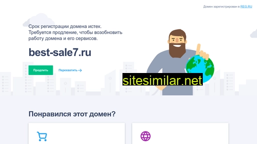 best-sale7.ru alternative sites
