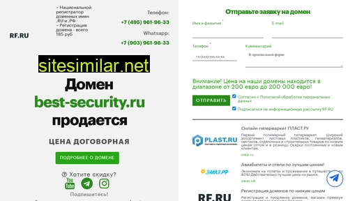 best-security.ru alternative sites