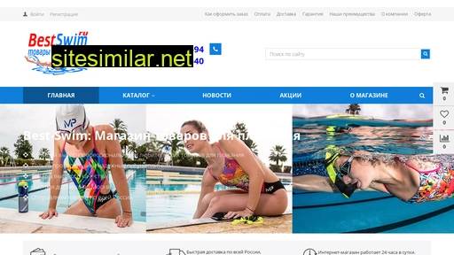 best-swim.ru alternative sites