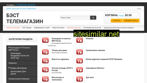 best-telemagazin.ru alternative sites