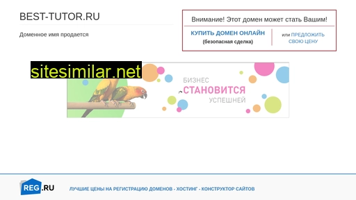 best-tutor.ru alternative sites