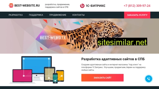 best-website.ru alternative sites