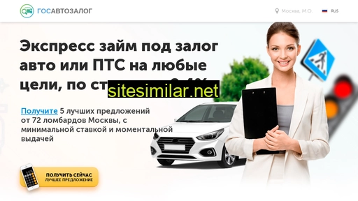 best-zaim-avto.ru alternative sites