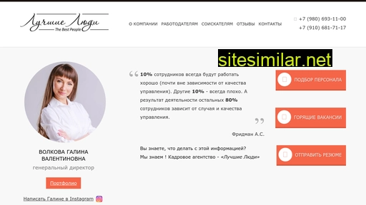bestpeople37.ru alternative sites