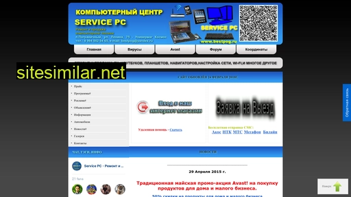 bestpog.ru alternative sites