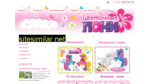 bestpony.ru alternative sites