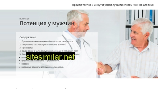bestpreparat.ru alternative sites