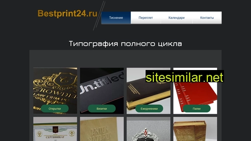 bestprint24.ru alternative sites