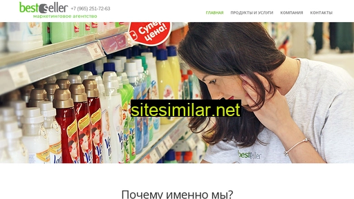 bestseller-russia.ru alternative sites