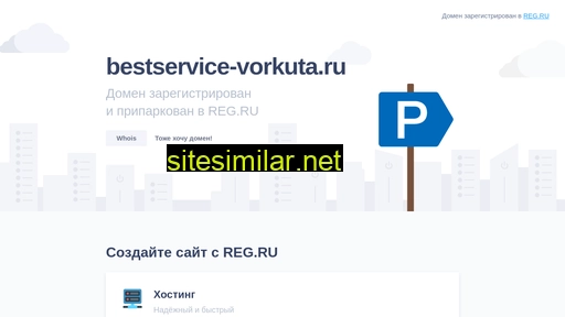bestservice-vorkuta.ru alternative sites