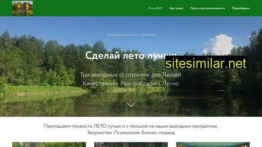 bestsummer.ru alternative sites
