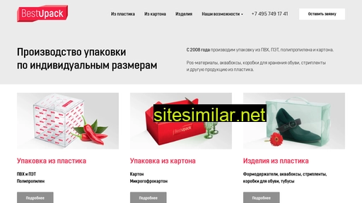 bestupack.ru alternative sites