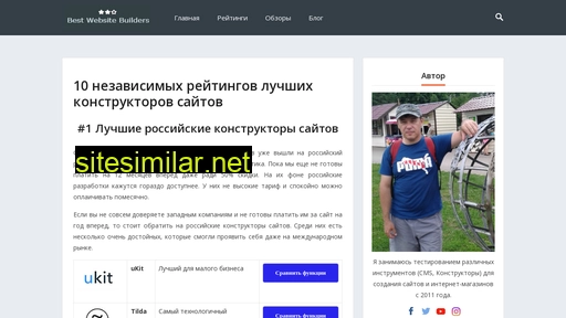 bestwebsitebuilders.ru alternative sites