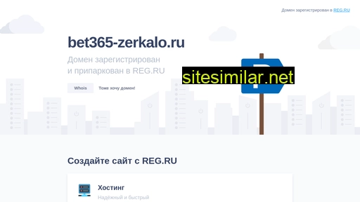 bet365-zerkalo.ru alternative sites