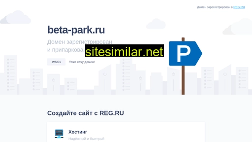 Beta-park similar sites