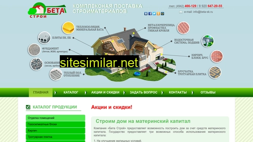 beta-sk.ru alternative sites