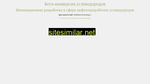 beta-technology.ru alternative sites