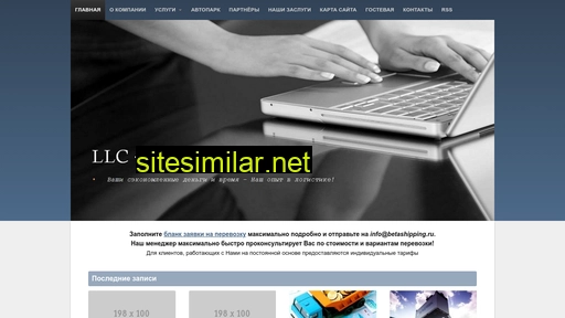 betashipping.ru alternative sites
