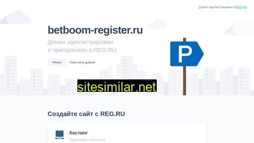 betboom-register.ru alternative sites