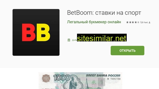 betboompro.ru alternative sites