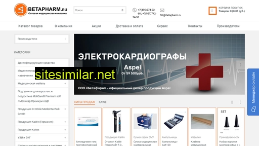 betapharm.ru alternative sites